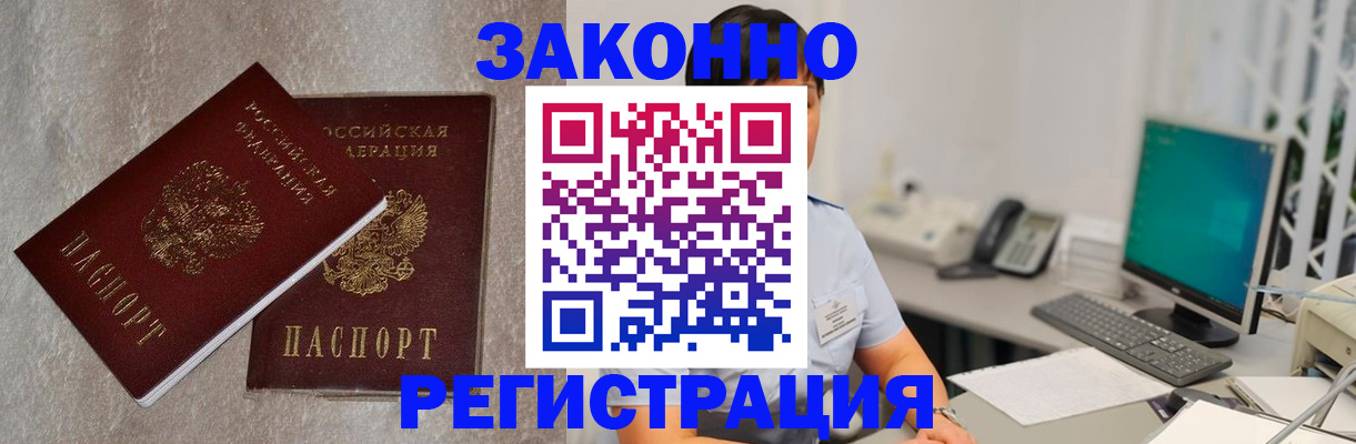 временная регистрация в квартире в Югорске