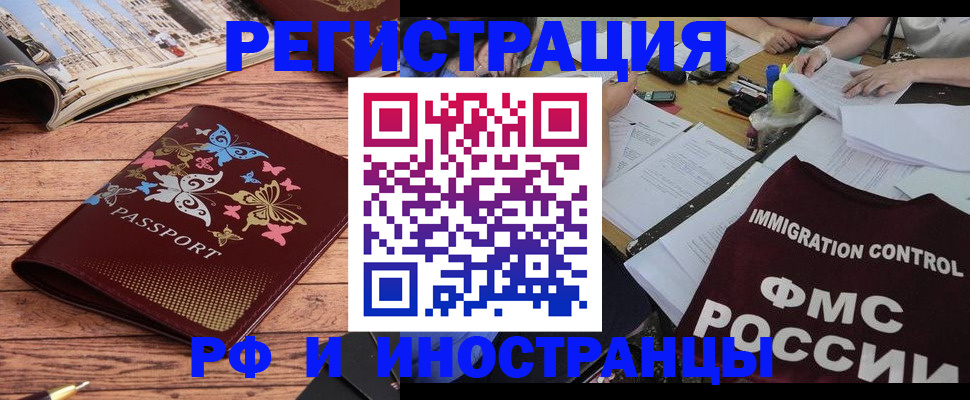 временная регистрация гарантия в Югорске