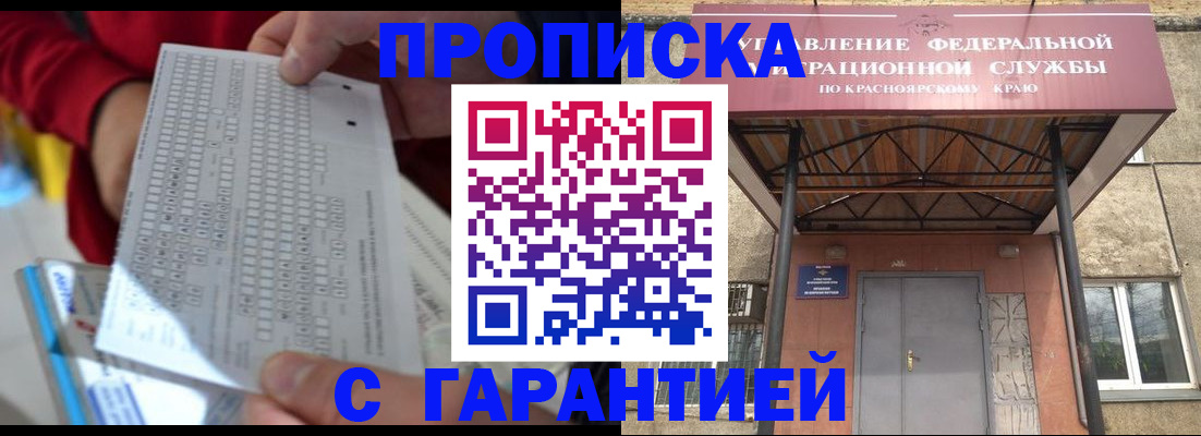 где прописаться в Югорске