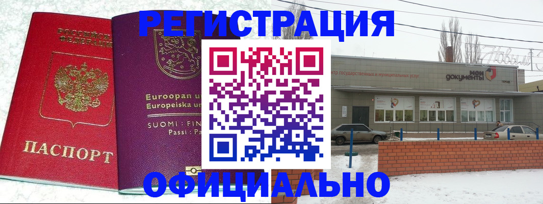 регистрация для школы в Югорске