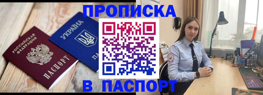 прописка ребенка в Югорске